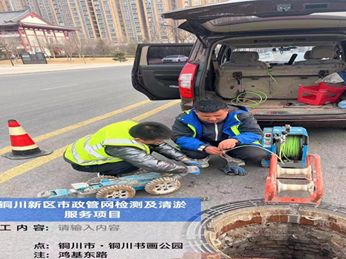 铜川新区市政管网检测及清淤服务项目