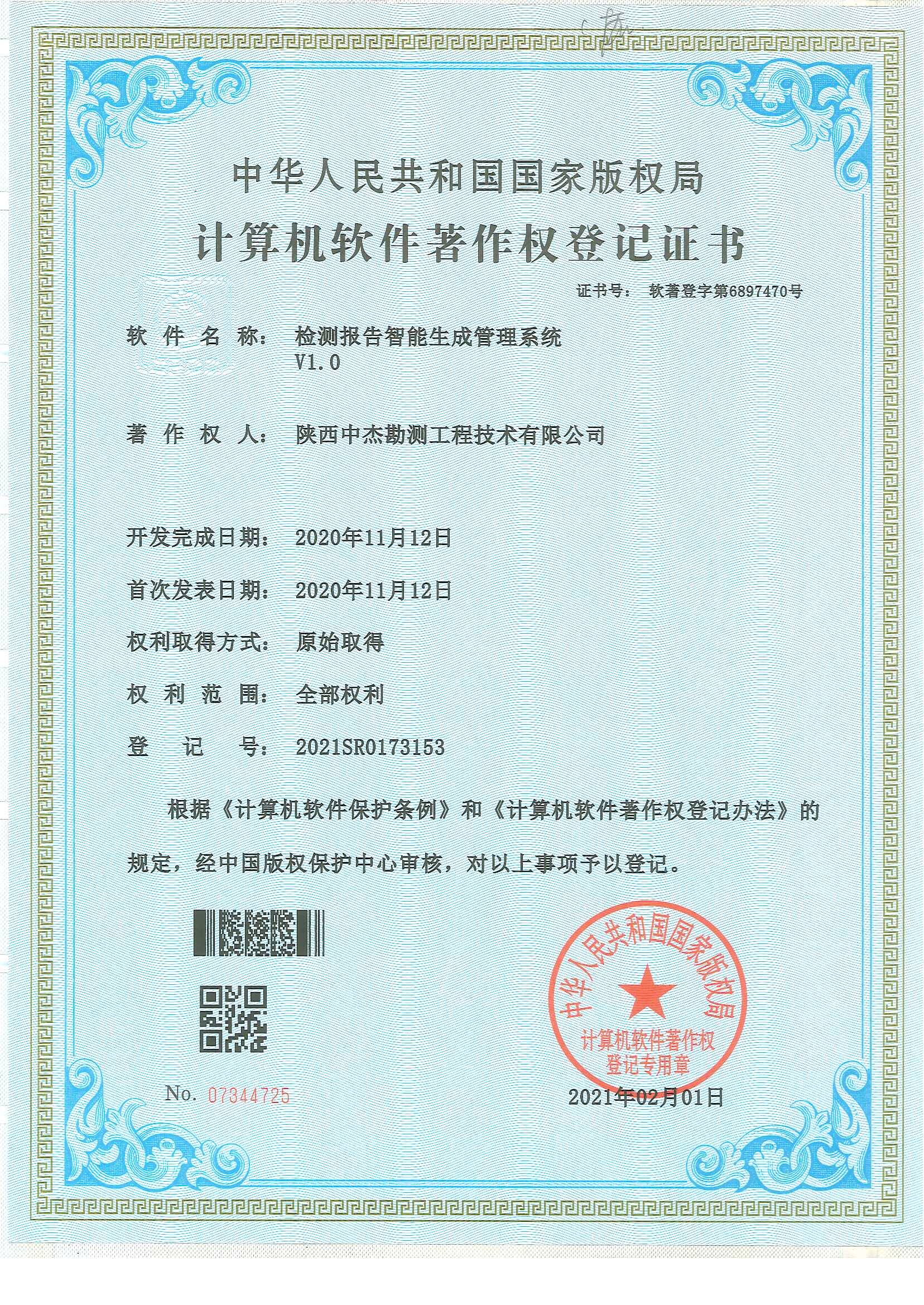 检测报告智能生成管理系统