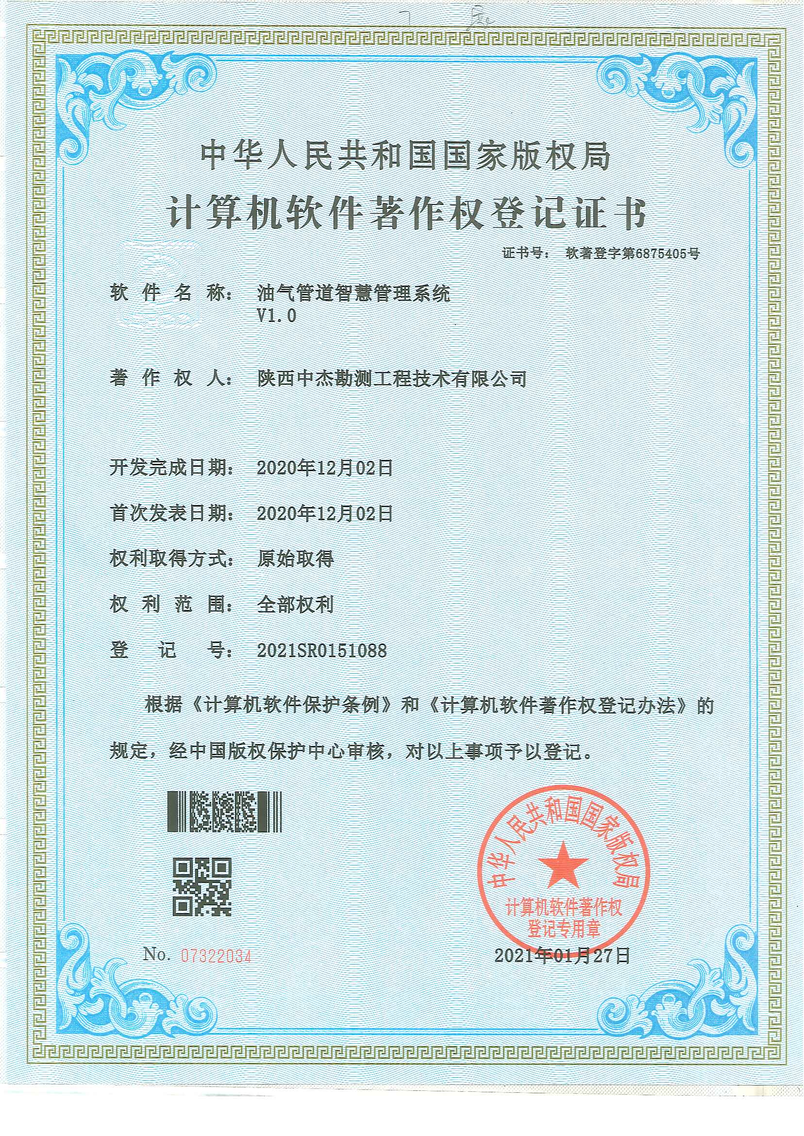 油气管道智慧管理系统